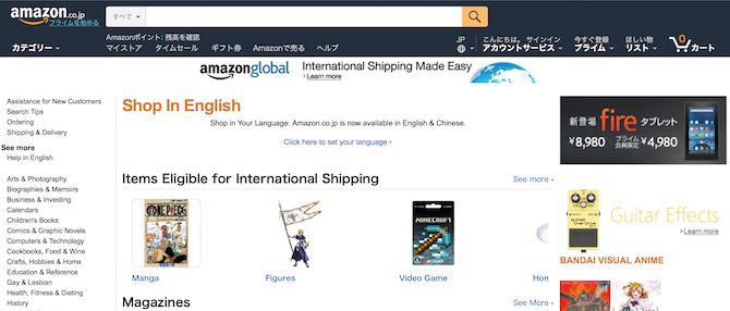 Din guide til International Web amazon japan språk skjermbilde 670x286